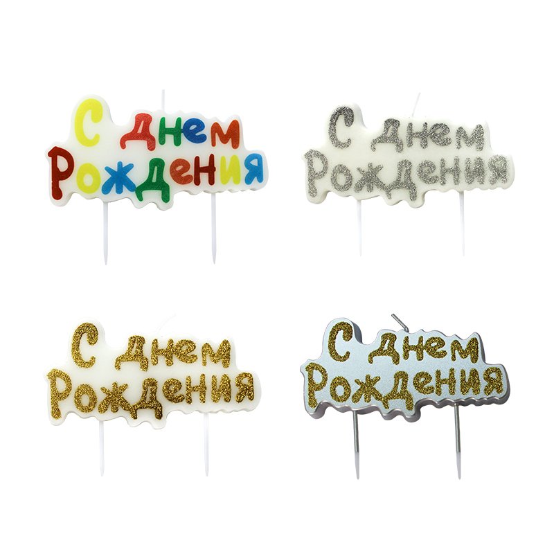 Russische alfabetkaarsen